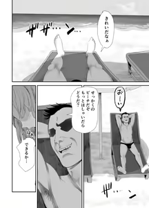 Page 13 of Papa no Onaho ni Nare 2 Mama ni Himitsu no Kaigairyokou - preview thumbnail