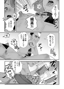 Page 18 of Papa no Onaho ni Nare 2 Mama ni Himitsu no Kaigairyokou - preview thumbnail