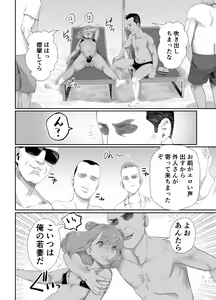 Page 21 of Papa no Onaho ni Nare 2 Mama ni Himitsu no Kaigairyokou - preview thumbnail