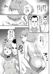 Page 24 of Papa no Onaho ni Nare 2 Mama ni Himitsu no Kaigairyokou - preview thumbnail