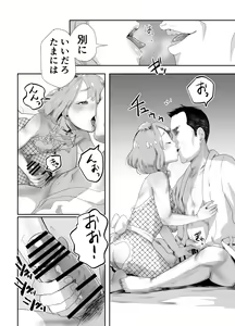 Page 25 of Papa no Onaho ni Nare 2 Mama ni Himitsu no Kaigairyokou - preview thumbnail
