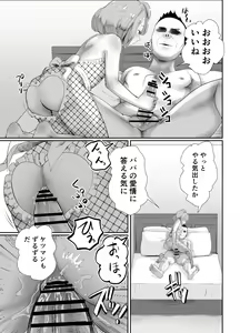 Page 26 of Papa no Onaho ni Nare 2 Mama ni Himitsu no Kaigairyokou - preview thumbnail