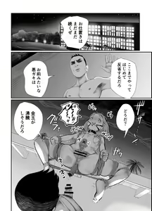 Page 35 of Papa no Onaho ni Nare 2 Mama ni Himitsu no Kaigairyokou - preview thumbnail