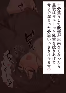 Page 25 of Zoku Doutei no Boku ni Kanojo ga Dekimashita ~Chikubi Kaihatsu Hen~ - preview thumbnail