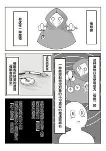 Page 15 of Hypnocer no Furiko ~Bakunyuu JK no Isekai Life~ - preview thumbnail