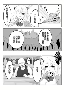 Page 4 of Hypnocer no Furiko ~Bakunyuu JK no Isekai Life~ - preview thumbnail