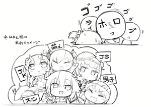 Page 105 of Haruyuki - preview thumbnail