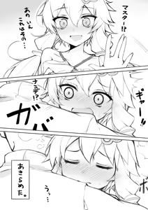 Page 179 of Haruyuki - preview thumbnail