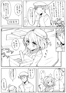 Page 290 of Haruyuki - preview thumbnail