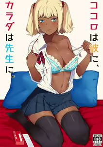 Kokoro wa Kare ni, Karada wa Sensei ni. — hentai manga cover on Fhentai