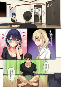 Page 21 of Juujun Nadeshiko | 從順少女撫子 - preview thumbnail