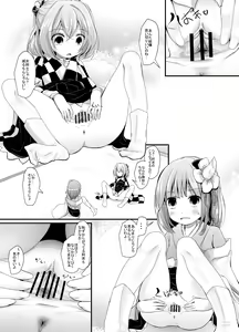 Page 3 of Koukishin - preview thumbnail
