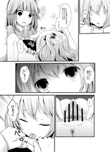 Page 6 of Koukishin - preview thumbnail