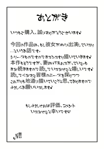 Page 33 of Tamatama Mita AV no Onnanoko ga Kanojo ni Gekini Sugiru. - preview thumbnail