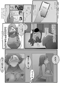Page 6 of Tamatama Mita AV no Onnanoko ga Kanojo ni Gekini Sugiru. - preview thumbnail