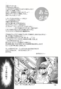 Page 29 of Choujuu Kishin - preview thumbnail