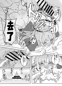 Page 7 of Kyoumo Yuuka ga Kawaii Hon | 今天的优香也很可爱的本 - preview thumbnail