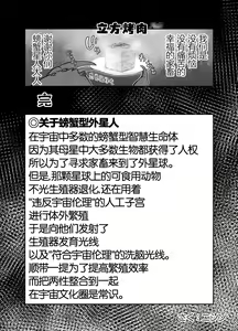 Page 22 of sennou! kani kousen hutanari saimi n terafo-minxtu! | 洗脑!蟹蟹光线 扶她催眠行星改造工程! - preview thumbnail
