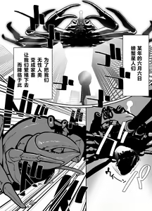 Page 4 of sennou! kani kousen hutanari saimi n terafo-minxtu! | 洗脑!蟹蟹光线 扶她催眠行星改造工程! - preview thumbnail