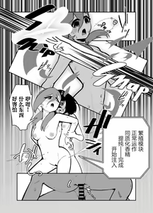 Page 7 of sennou! kani kousen hutanari saimi n terafo-minxtu! | 洗脑!蟹蟹光线 扶她催眠行星改造工程! - preview thumbnail