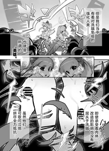 Page 10 of sennou! kani kousen hutanari saimi n terafo-minxtu! | 洗脑!蟹蟹光线 扶她催眠行星改造工程! - preview thumbnail