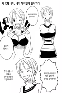 Page 3 of もしも航海記 | 만약 항해기 2 - preview thumbnail