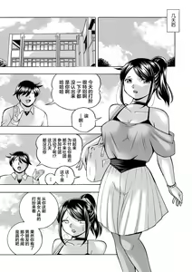 Page 109 of Joshidaisei Yuuka - preview thumbnail