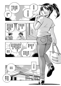Page 12 of Joshidaisei Yuuka - preview thumbnail