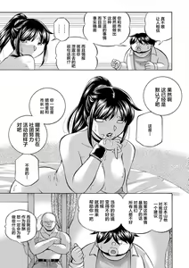 Page 153 of Joshidaisei Yuuka - preview thumbnail