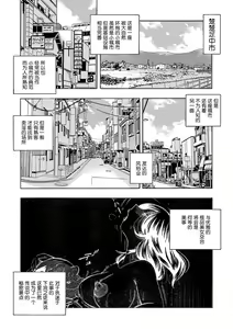 Page 6 of Joshidaisei Yuuka - preview thumbnail