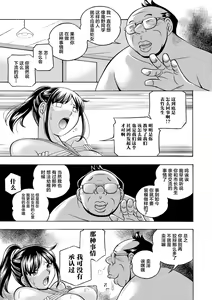 Page 61 of Joshidaisei Yuuka - preview thumbnail