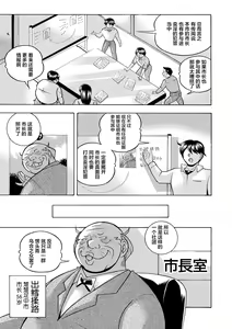 Page 7 of Joshidaisei Yuuka - preview thumbnail