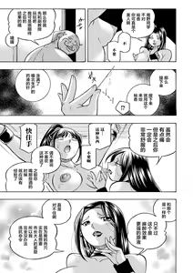 Page 75 of Joshidaisei Yuuka - preview thumbnail
