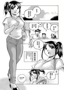 Page 9 of Joshidaisei Yuuka - preview thumbnail
