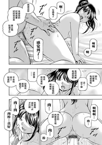 Page 100 of Joshidaisei Yuuka - preview thumbnail
