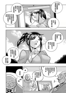 Page 10 of Joshidaisei Yuuka - preview thumbnail