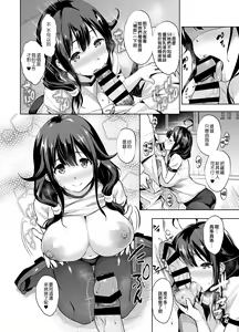 Page 2 of Taigei Ikunyuu Nisshi Tsuiroku - preview thumbnail