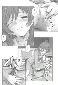 Page 7 of Nozomi-sensei no Otona Jugyou - preview thumbnail