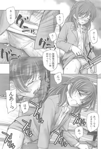 Page 8 of Nozomi-sensei no Otona Jugyou - preview thumbnail