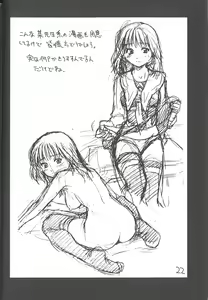 Page 10 of Takehara Style 2 - preview thumbnail