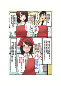 Page 2 of Uwaki wa Musuko to - preview thumbnail