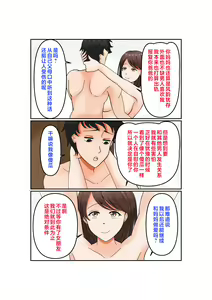 Page 27 of Uwaki wa Musuko to - preview thumbnail