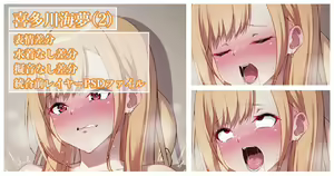 Page 195 of カワルヒ - preview thumbnail