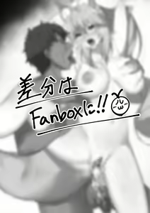 Page 280 of カワルヒ - preview thumbnail