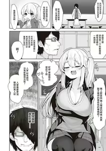 Page 4 of Houkago Saimin - preview thumbnail