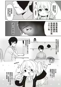 Page 6 of Houkago Saimin - preview thumbnail