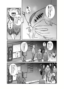 Page 19 of Twinte-chan no Oshigoto - preview thumbnail