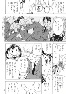 Page 33 of Soratobu Imouto 4 - preview thumbnail