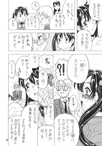 Page 39 of Soratobu Imouto 4 - preview thumbnail
