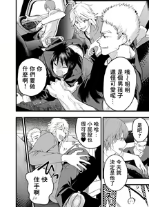 Page 23 of Dekamara Rinkan! Mesuiki Jigoku! | 被大鸡巴轮奸!雌堕地狱! - preview thumbnail